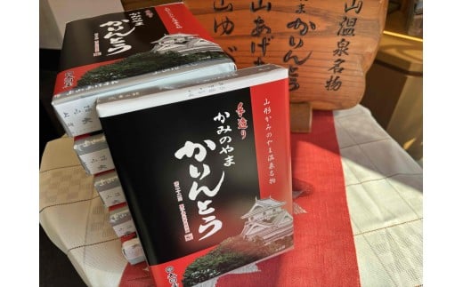 ◆第22回全国菓子博栄誉賞受賞◆ かみのやまかりんとう 小袋8袋×6箱 0005-2517山形県上山市29000菓子・スイーツその他 和菓子