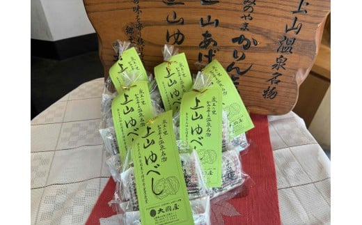 ◆第23回全国菓子博栄誉金賞受賞◆ 上山ゆべし 6個×6袋 0005-2531山形県上山市20000菓子・スイーツその他 和菓子