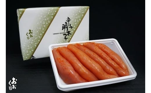 おおくぼ 辛子明太子 一本物 約480g ( 無着色 明太子 )福岡県嘉麻市22000魚介・海産物明太子・その他魚卵