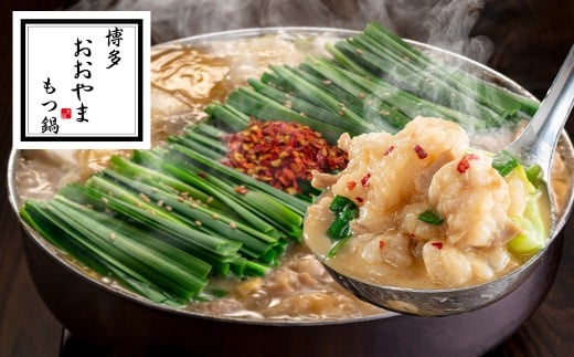 【ギフト対応可】【福岡もつ専門店売上高1位】 博多もつ鍋 おおやま もつ鍋 みそ味 3人前 牛もつ ちゃんぽん麺福岡県嘉麻市18000鍋セット・総菜・加工食品カレー・シチュー