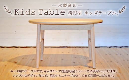 キッズテーブル (幅60cm×奥行40×高さ43cm) チェリー福岡県嘉麻市187000衣類・装飾品・工芸品その他 装飾品・工芸品