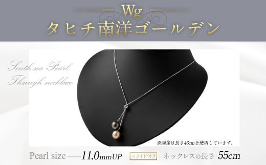 Wgタヒチ南洋ゴールデンスライド付き 55cm 真珠 ネックレス アクセサリー 装飾品 福岡県 嘉麻市福岡県嘉麻市420000衣類・装飾品・工芸品アクセサリー