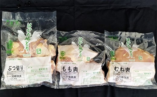 はかた地どり (もも・むね・ぶつ切り) 食べくらべ セット 約3s 鶏肉福岡県嘉麻市25000肉鶏肉