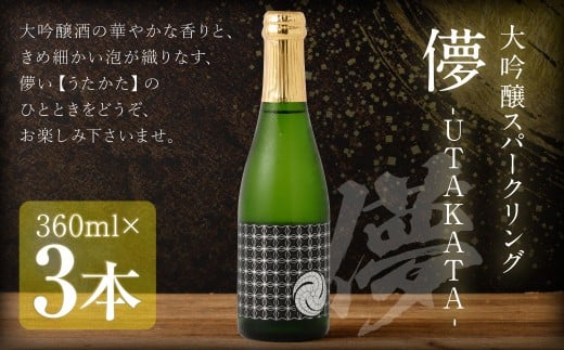 Xp[NO yR-UTAKATA-z 360ml×3{Zbg {   Xp[NOÖs28000EAR[{