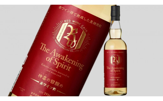 黒糖焼酎【赤ワイン樽】神喜の目醒め 750ml×1本鹿児島県喜界町20000酒・アルコール焼酎