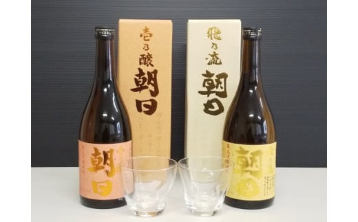 壱乃醸朝日(25度720ml)・飛乃流朝日(25度720ml)2本【グラス2個付き】鹿児島県喜界町20000酒・アルコール焼酎