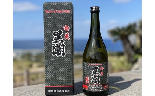 【黒糖焼酎】黒潮 (35度・720ml・化粧箱入り)【朝日酒造】鹿児島県喜界町10000酒・アルコール焼酎