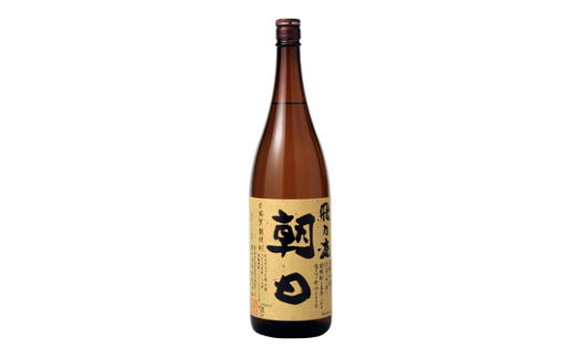 【黒糖焼酎】飛乃流朝日 25度(1800ml)【朝日酒造】鹿児島県喜界町15000酒・アルコール焼酎