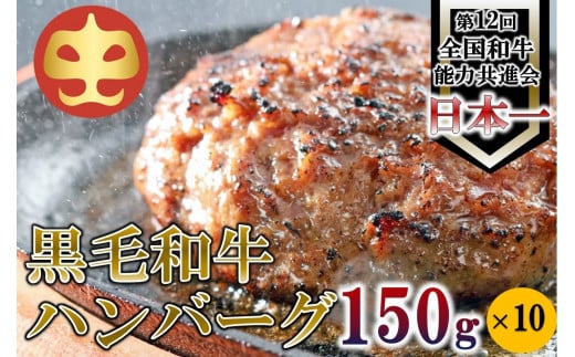 鹿児島県産『鹿児島黒牛A5ランク』極めたハンバーグ10個【うしの中山】鹿児島県喜界町18000肉加工肉(ハム・ソーセージ等)