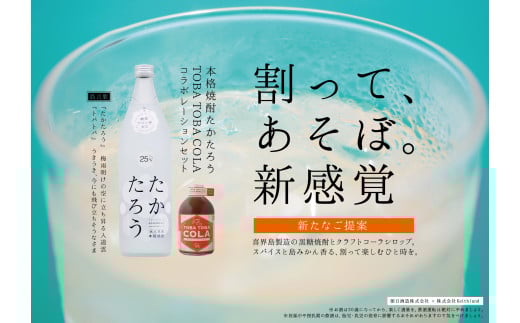 Ē낤(900mlP{)TOBATOBA COLA(310g×Q{) R{yAzE24000EAR[Ē