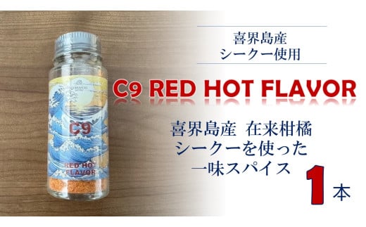 C9 RED HOT FLAVORyꖡXpCXz(20g×P{)E4000E