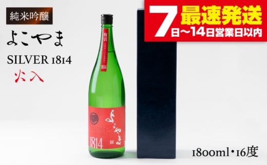 ċ 悱SILVER1814 (Γ)1800mli16xjssty}O`z[JCG014] {     dƎ Mtg ̂ v[g 17000 17000~茧s17000EAR[{