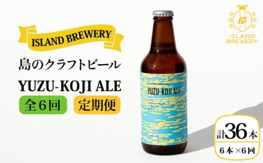 yS6  zNtgr[ nr[  YUZU-KOJI ALE 6{ yISLAND BREWERYz s s t[JED016] 102000 102000~茧s102000EAR[r[EA