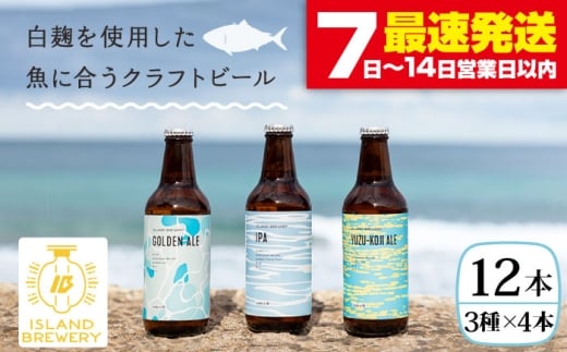 yNzNtgr[ 330ml×12{i3×4{jsstyISLAND BREWERYz [JED033] nr[ ݔ׃Zbg  AR[ r[ Zbg lߍ킹 33000 33000~茧s33000EA