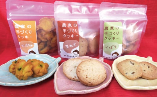 水上農園 「手作りクッキー詰め合わせ」セット C023北海道栗山町11000菓子・スイーツ焼き菓子