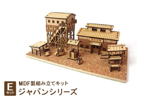MDF製組み立てキット<Eセット>ジャパンシリーズ【1261548】愛知県豊川市30000衣類・装飾品・工芸品その他 装飾品・工芸品