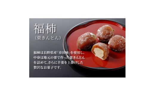福柿・10個入り【1261800】愛知県豊川市13000菓子・スイーツその他 和菓子