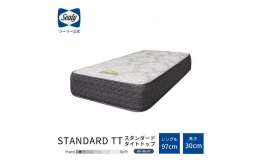 <Sealy>ホテルスタイルスタンダードTTマットレス(シングル)【1259908】愛知県豊川市477000雑貨・日用品寝具・タオル
