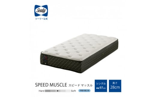 <Sealy>スポーツ スピードマッスルマットレス(シングル)【1259910】愛知県豊川市587000雑貨・日用品寝具・タオル