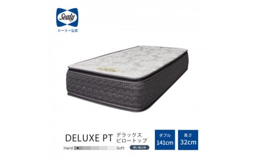 <Sealy>ホテルスタイルデラックスPTマットレス(ダブル)【1261362】愛知県豊川市734000雑貨・日用品寝具・タオル