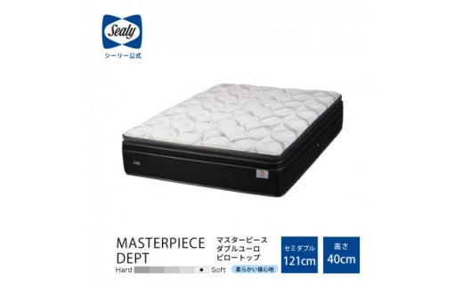 <Sealy>マスターピースDEPTマットレス(セミダブル)【1261379】愛知県豊川市1632000雑貨・日用品寝具・タオル