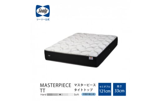 <Sealy>マスターピースTTマットレス(セミダブル)【1261398】愛知県豊川市1265000雑貨・日用品寝具・タオル