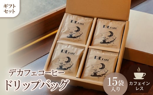 <カフェインレス>デカフェ コーヒードリップバッグ 20袋入り ギフト【1407168】愛知県豊川市21000お茶・飲料コーヒー・紅茶