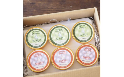 ヴィーガンジェラート詰め合わせAセット(ライスミルク×3個、抹茶×3個)【1575940】愛知県豊川市15000菓子・スイーツアイス・ジェラート