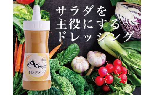 雨ニモマケズ特製ドレッシング・8本セット群馬県みなかみ町20000調味料・油ドレッシング
