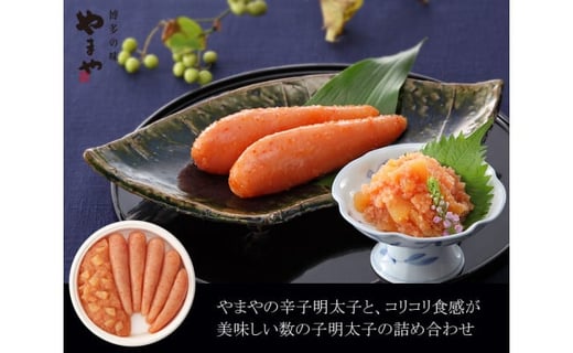 やまや 明太子・数の子明太セット福岡県田川市12000魚介・海産物明太子・その他魚卵