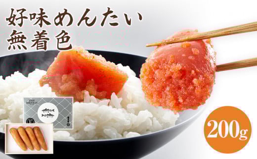 福太郎 好味めんたい無着色福岡県田川市10000魚介・海産物明太子・その他魚卵