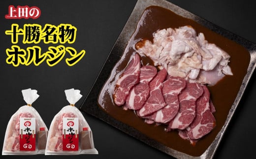 D-2102 十勝名物 ホルジン730g×2セット北海道新得町21000肉ジビエ