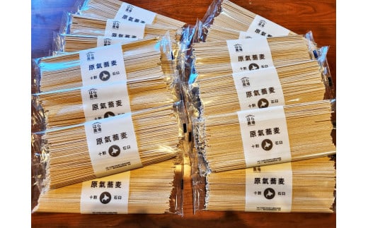 O-5001 原氣蕎麦 十割乾麺 20袋北海道新得町50000麺そば