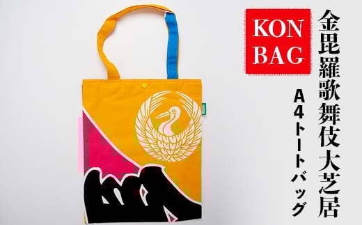 KONBAG A4g[gobO ΂  Jo ]̂ ̕ Ԃ JuL ŋ  ̂ڂ  Օ F5J-805쌧Օ24500ߗށEiEH|iEobO