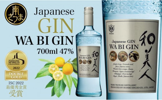 yISC 2022 ŗDG܎܁z{V𑢁uJapanese GIN alv Wpj[YENtgW }XÊя 47% 700ml JNe v~A  삳܎s삳܎s16000EAR[