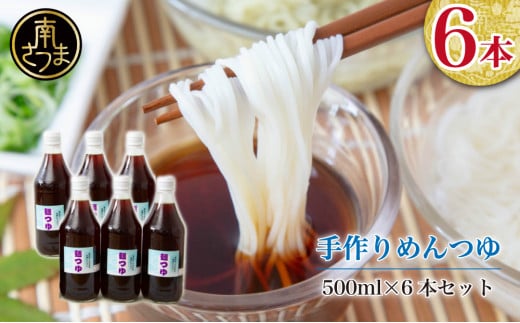 ߂ Xg[g^Cv 500ml×6{ yY_YHg z  ߂   ǂ V ϕ Xg[g    z  퉷 HHi 삳܎s