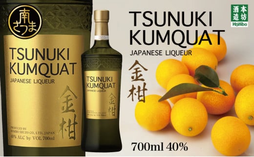 y{V𑢁zL[ TSUNUKI KUMQUATickL JNbgj 700ml \[_ JNe bN  Mtg }X Ê   ʎ k t[c 40% 40x 700ml }X Ê {V