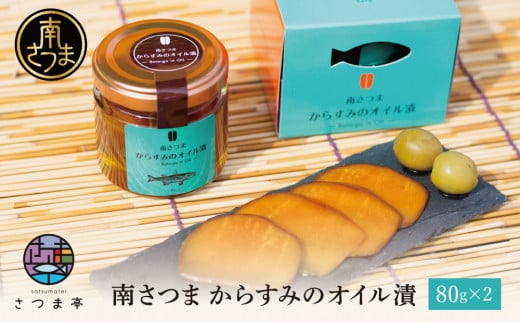 【希少 高級珍味】鹿児島県産 特撰からすみオリーブオイル漬(大) 希少 高級珍味 無着色 カラスミ オリーブオイル オイル漬 国産 ボラ子 おつまみ 料理 パスタ 肴 宅飲み お取り寄せグルメ