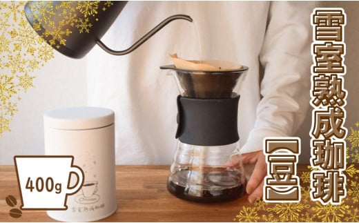 �Ꮊ�n������u�����h�@���@400g�i�ȈՕ�j�R�`���іL��13000�����E�����R�[�q�[�E�g��