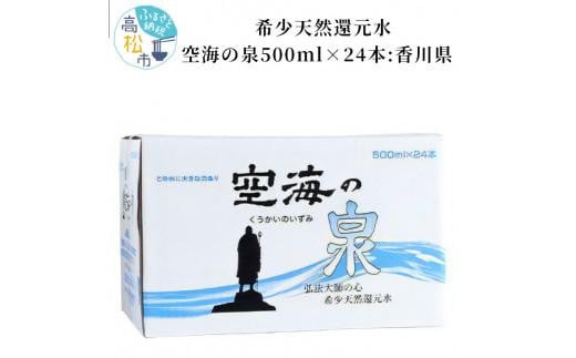 󏭓VRҌ@C̐500ml×24{:쌧쌧s16000EE~lEH[^[