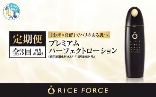 000028.yu3zCXtH[X@v~Ap[tFNg[VipϐRF-Pjy򕔊OizbRICE FORCE ϕi  e RX XLPA GCWOPA CXp