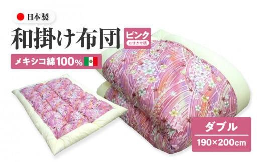 LVR100% a|zc _u 190×200cm { ܂ sN ȃTen ]ӂƂ񍁐쌧s60000G݁EpiQE^I