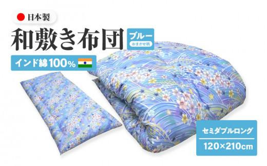Ch100% a~zc Z~_uO 120×210cm { ܂ u[ ȃTen ]ӂƂ񍁐쌧s65000G݁EpiQE^I