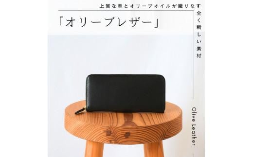 ムラ染めオリーブレザー ラウンドファスナー長財布  クロ香川県高松市55000衣類・装飾品・工芸品財布