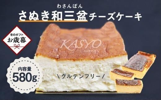 【お歳暮ギフト】さぬき和三盆チーズケーキ香川県高松市20000菓子・スイーツケーキ・カステラ