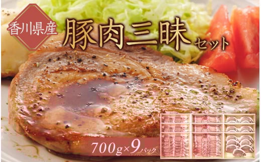 香川県産 豚肉三昧セット6300g香川県高松市80000肉豚肉