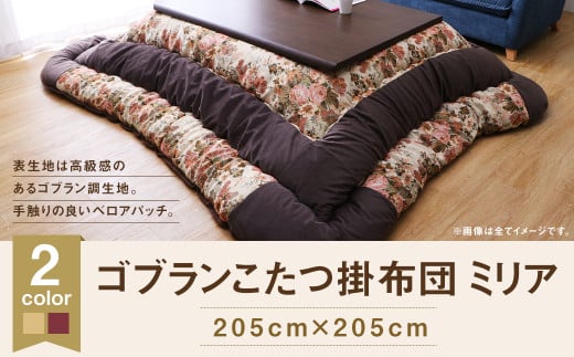 Su  |zc ~A 205×205cm (x[W/[Y) Iׂ2Fs43000G݁EpiQE^I
