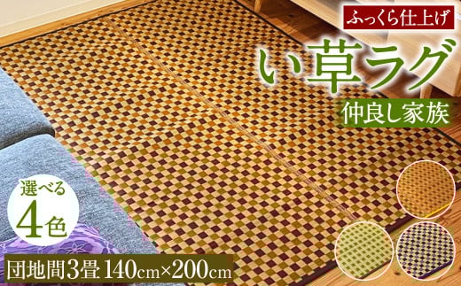  O 140cm×200cm ǂƑcn ӂdグ (CG[/O[/uE/u[) O}bg Iׂ4Fs55000ߗށEiEH|ȋ iEH|i