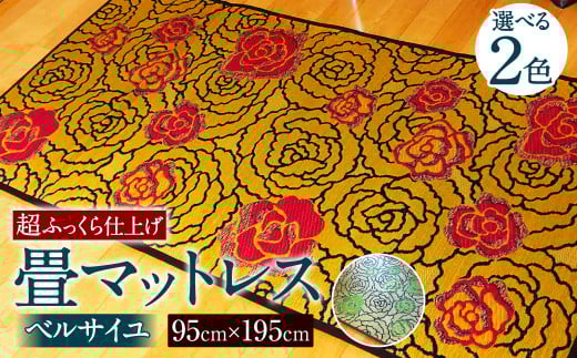 }bgX 95cm×195cm xTCӂdグ (CguE/O[) Q Iׂ2Fs55000ߗށEiEH|ȋ iEH|i