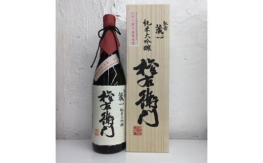F-19【矢野酒造】純米大吟醸 権右衛門しずく搾り 1800ml佐賀県鹿島市45000酒・アルコール日本酒